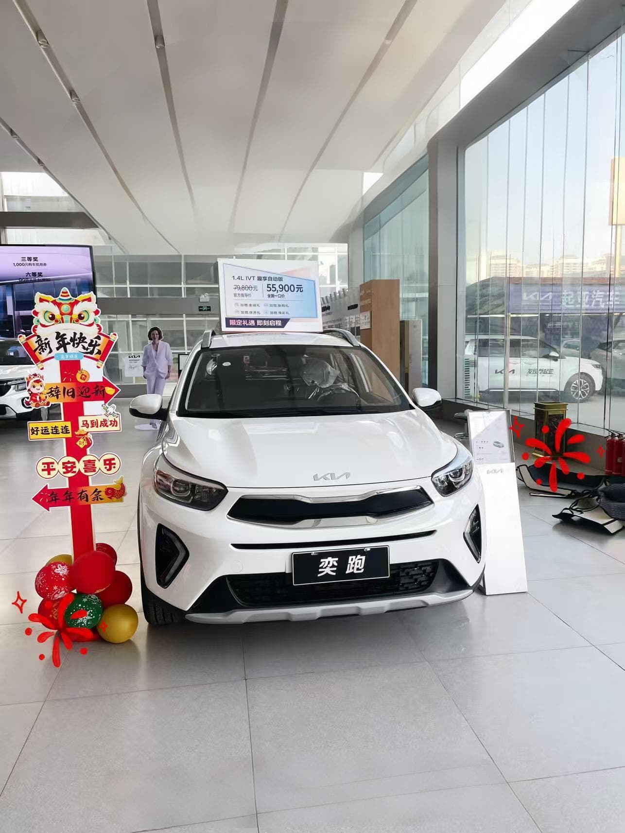 2026款 起亚 奕跑 1.4L 趣享自动版