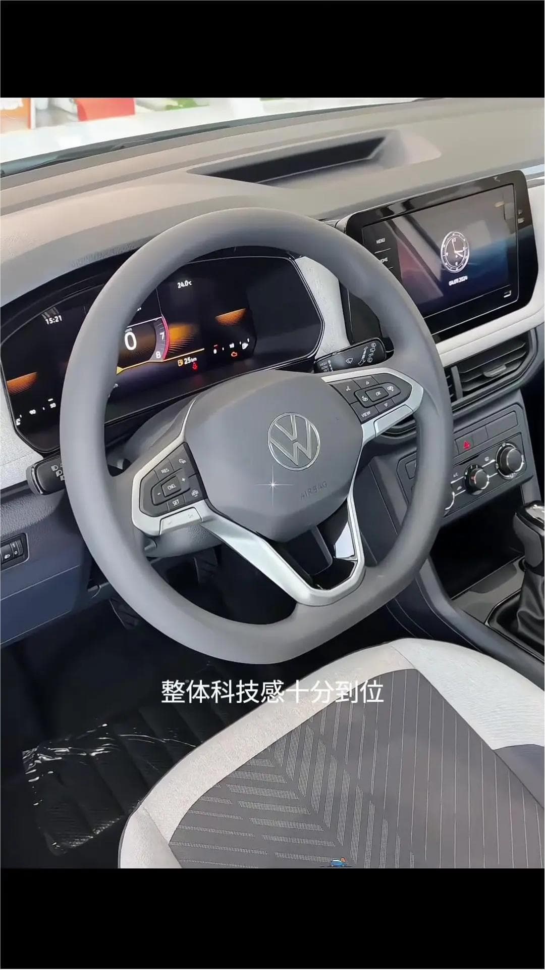 2026款 大众 途岳 新锐1.5L 锐意版 11