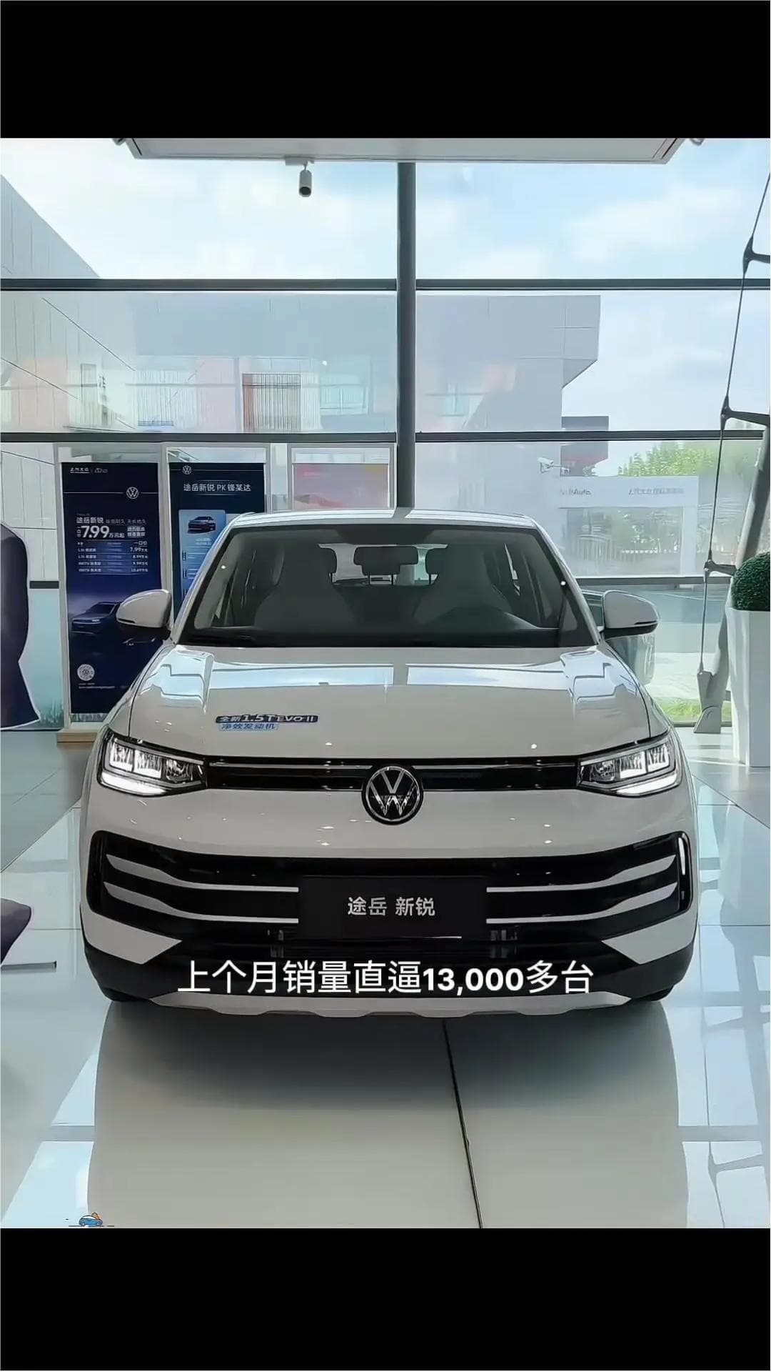 2026款 大众 途岳 新锐1.5L 锐意版 9