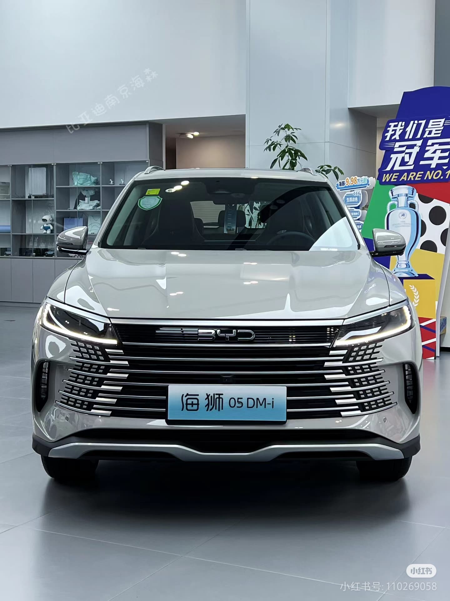 2025款 比亚迪 海狮05 DM-i 智驾版 75KM 豪华型